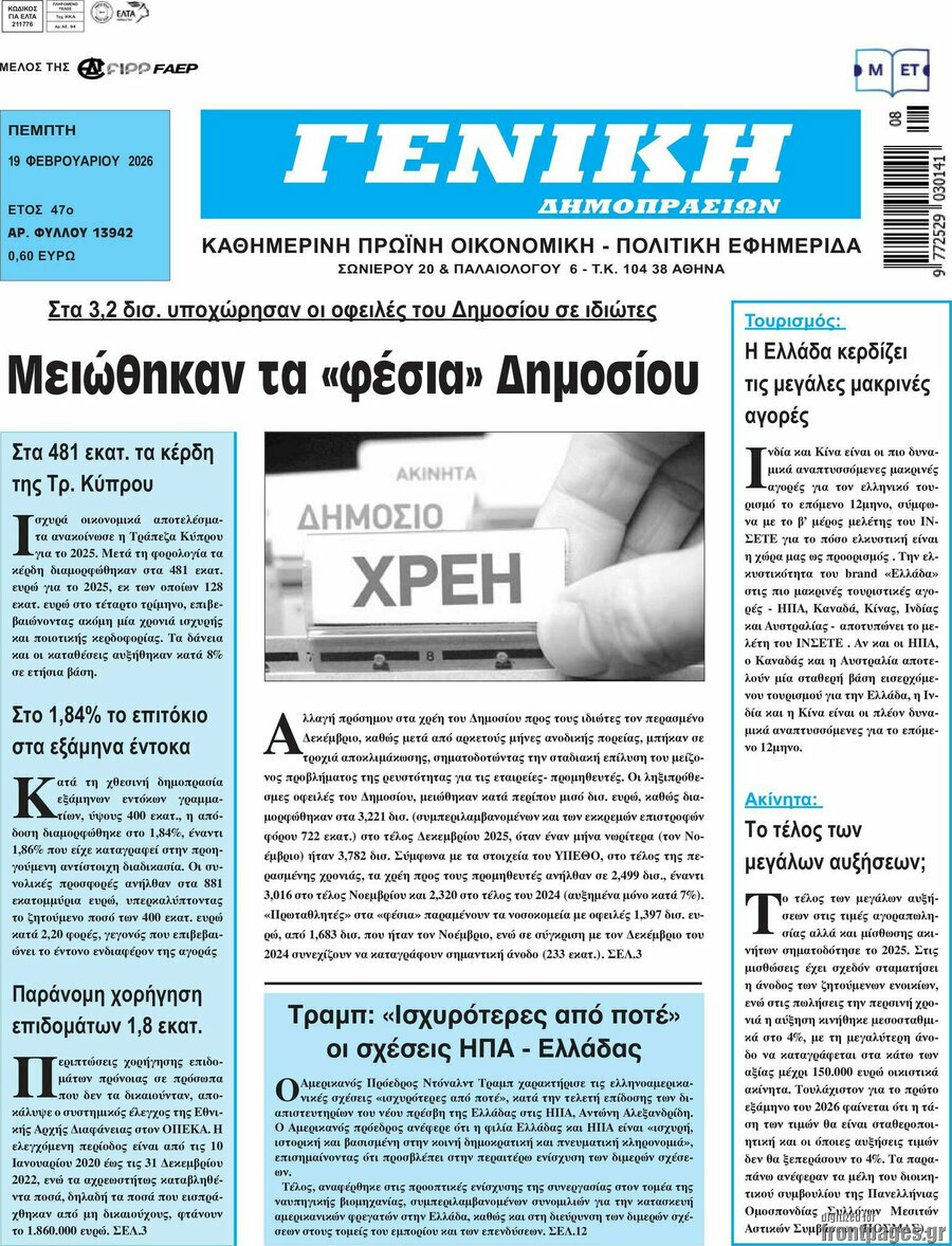 Γενική Δημοπρασιών