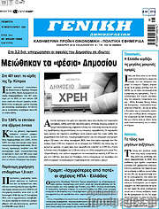 /Γενική Δημοπρασιών