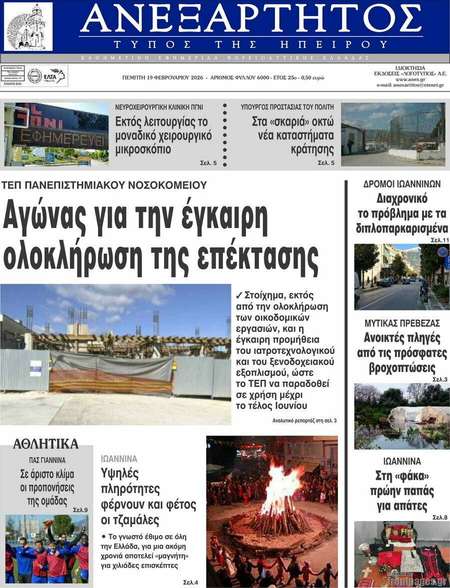 Ανεξάρτητος