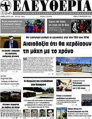 /Ελευθερία