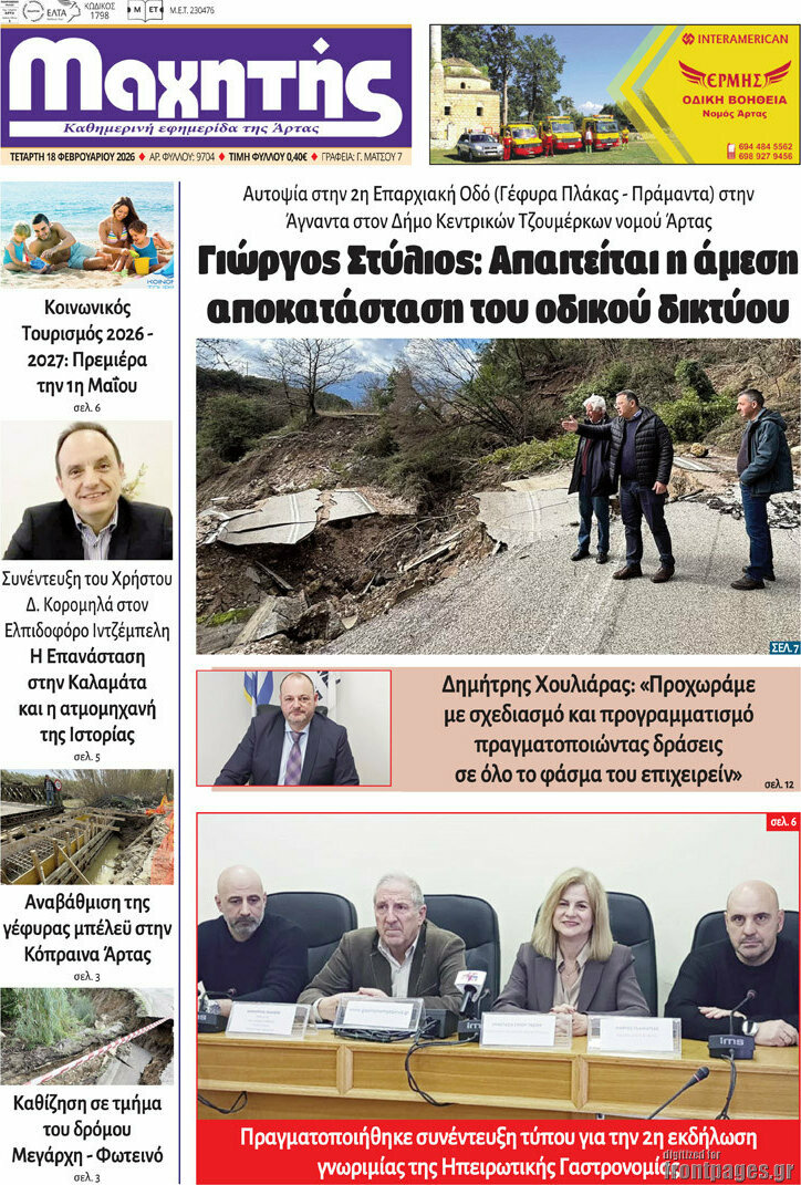 Μαχητής