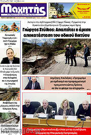 /Μαχητής