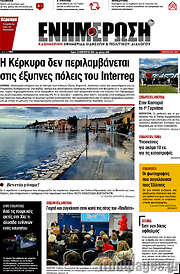 /Ενημέρωση