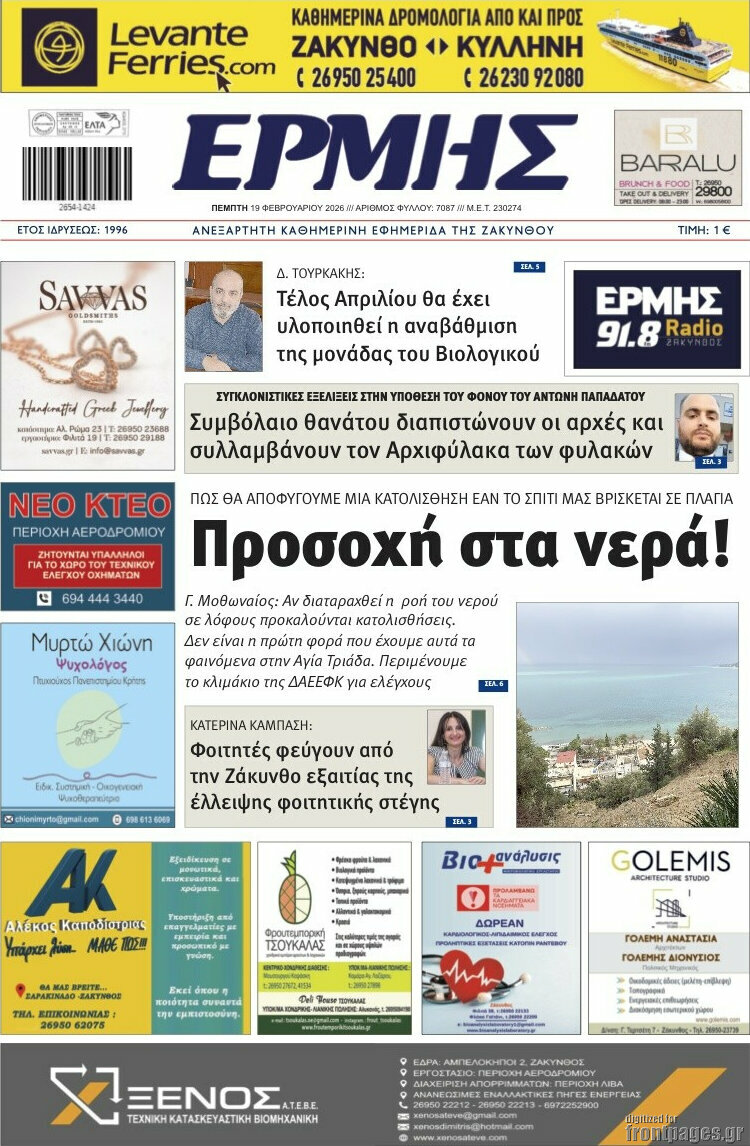 Ερμής