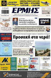 /Ερμής