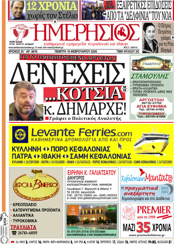 Ημερήσιος