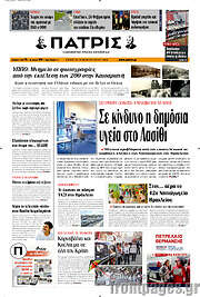 /Πατρίς