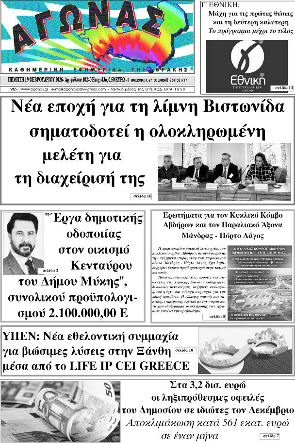 Αγώνας