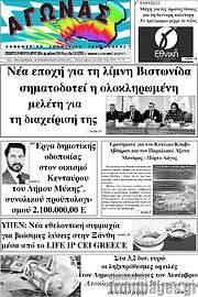 /Αγώνας