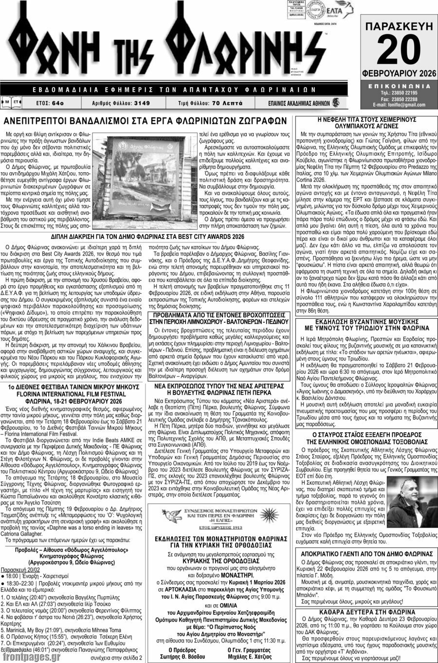 Φωνή της Φλωρίνης