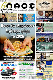 /Λαός