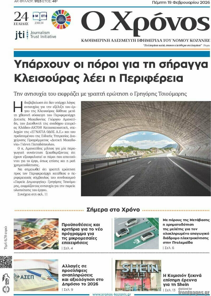 Χρόνος