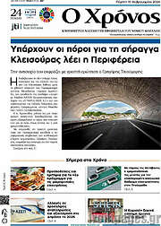 /Χρόνος