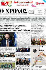 /Χρόνος