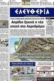 /Ελευθερία