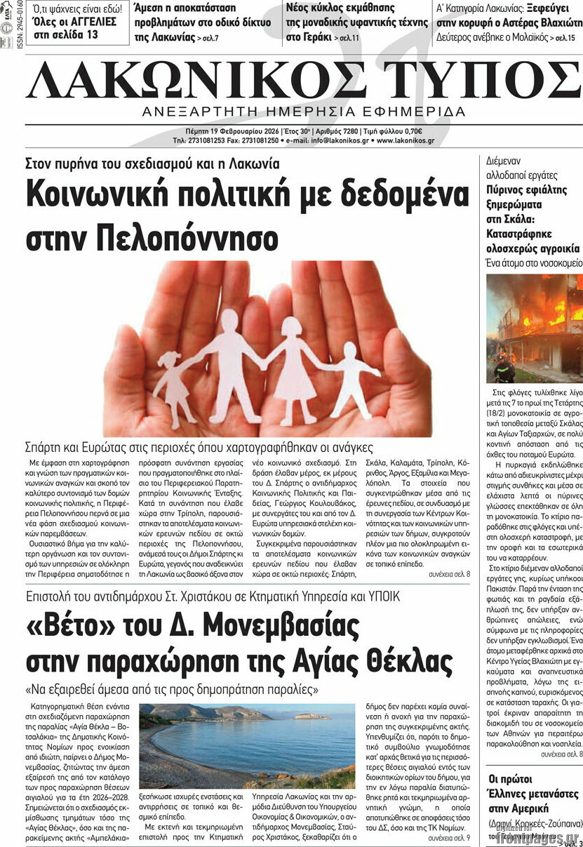Λακωνικός Τύπος
