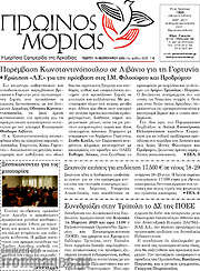 /Πρωινός Μοριάς