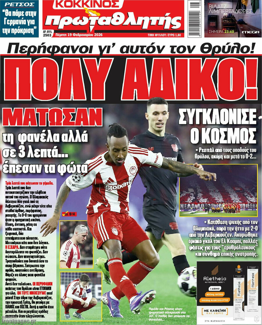 Πρωταθλητής