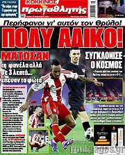 /Πρωταθλητής