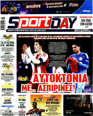 Πρωτοσέλιδο εφημερίδας Sport Day - protoselida