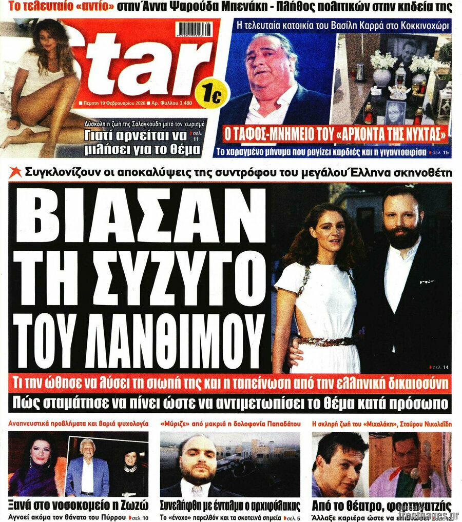 Star press