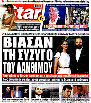 /Star press