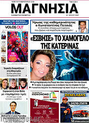 /Μαγνησία