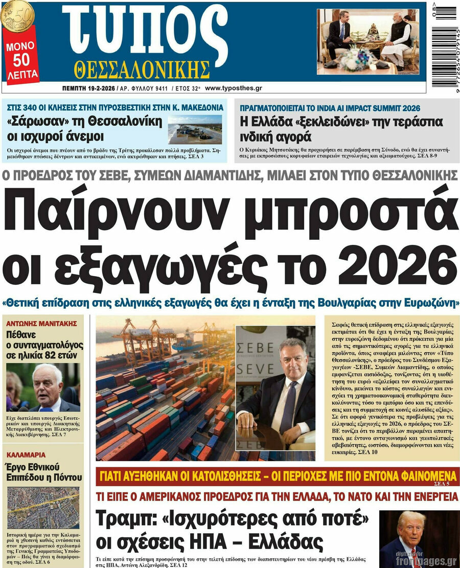 Τύπος Θεσσαλονίκης