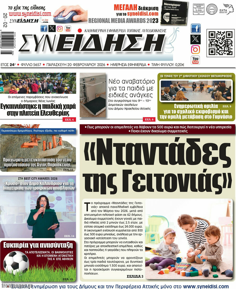 Συνείδηση