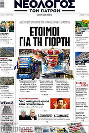 /Νεολόγος