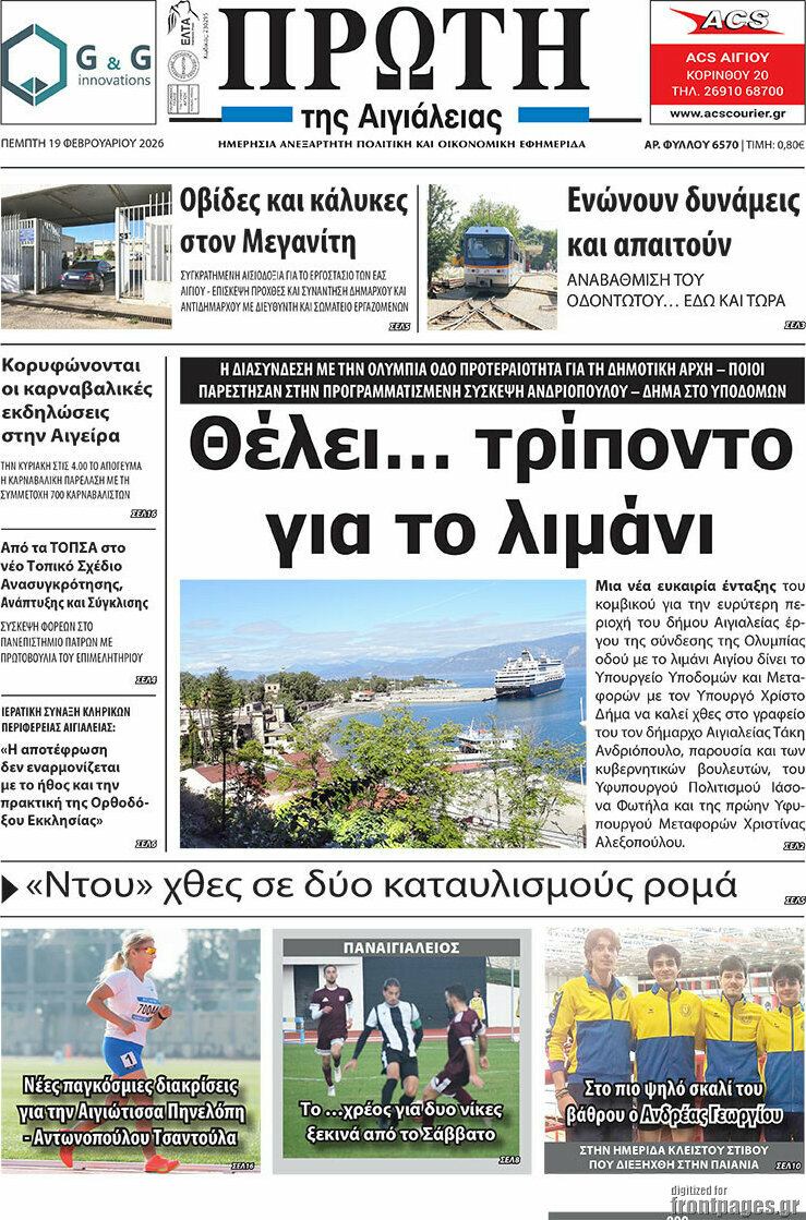Πρώτη