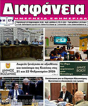 /Διαφάνεια