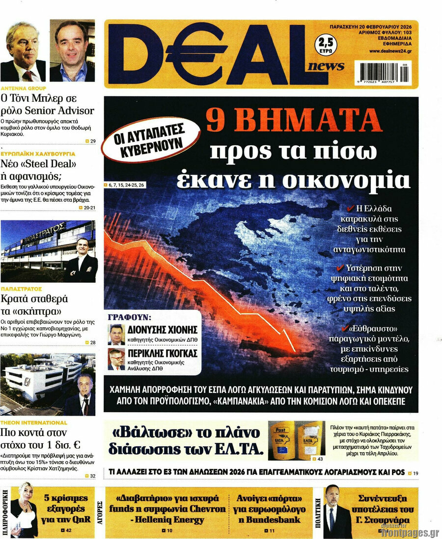 Deal News