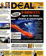 /Deal News