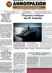 /Εφημερίς Δημοπρασιών