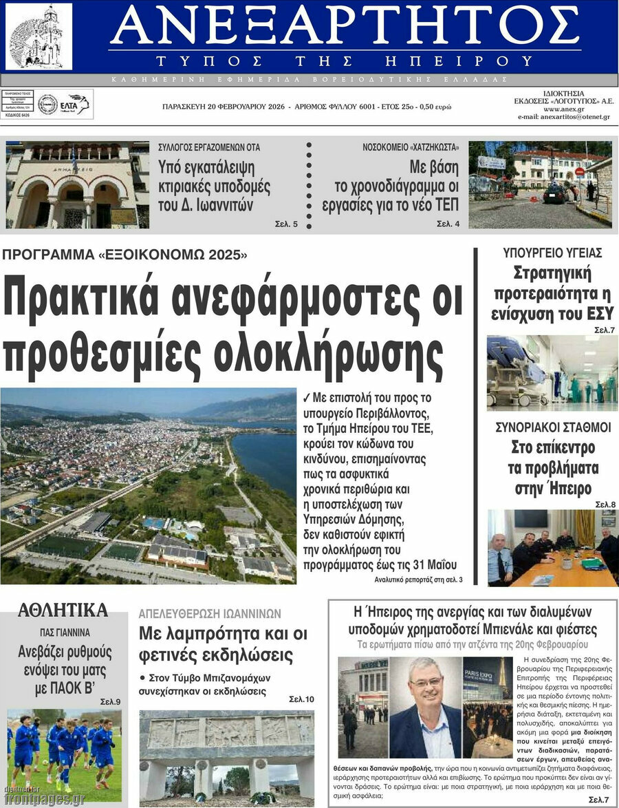 Ανεξάρτητος