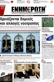 /Ενημέρωση