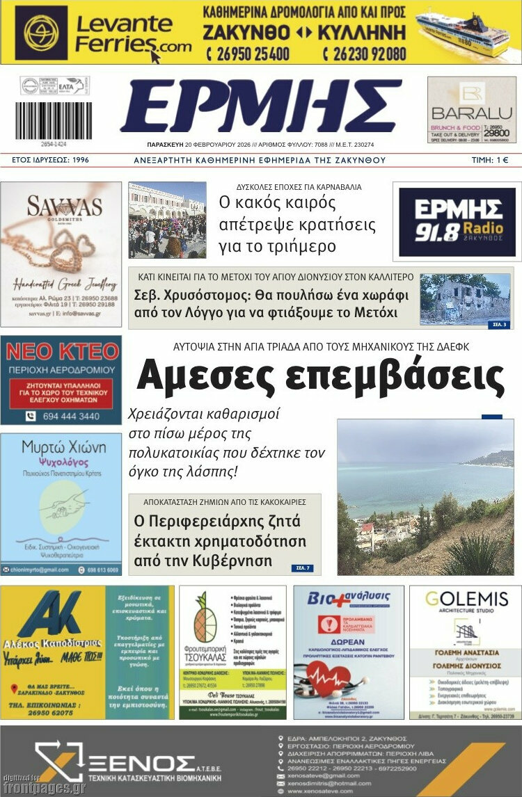 Ερμής