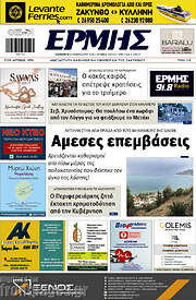 /Ερμής