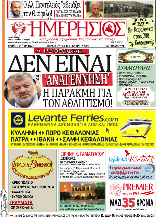 Ημερήσιος