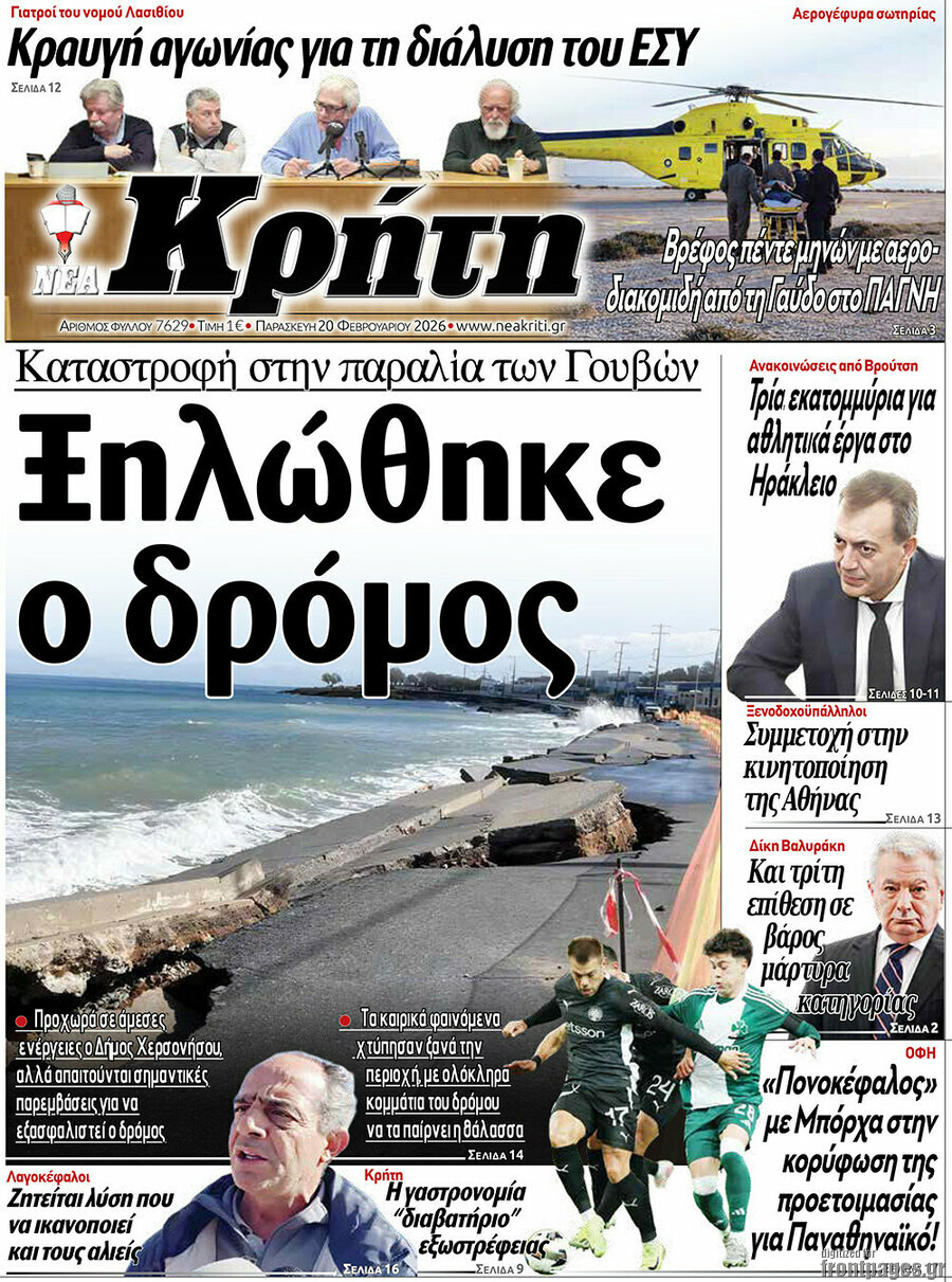 Νέα Κρήτη
