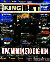 /King Bet
