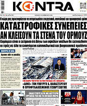 /Kontra News
