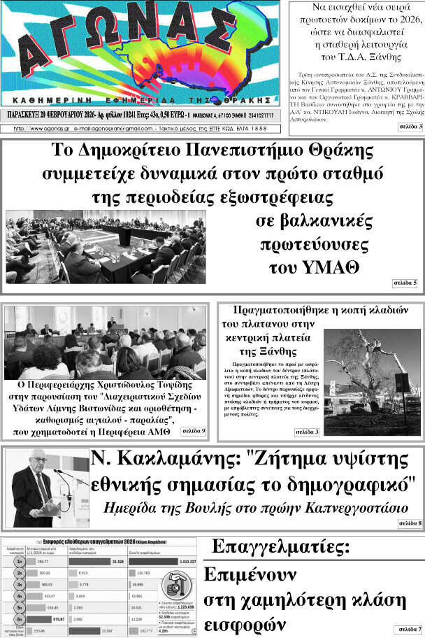 Αγώνας