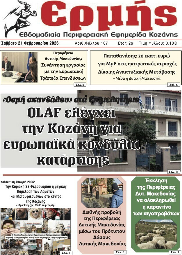 Ερμής
