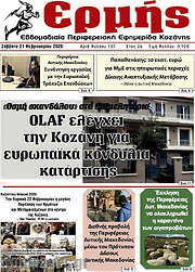 /Ερμής