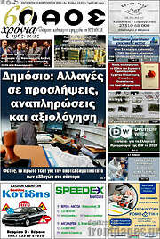 /Λαός