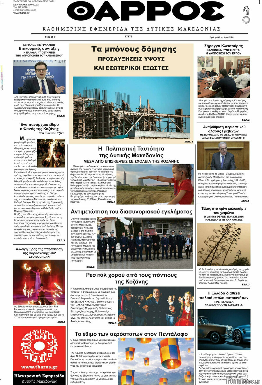 Θάρρος