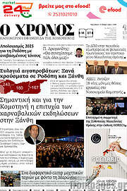 /Χρόνος