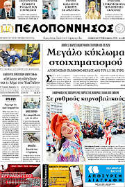 /Πελοπόννησος